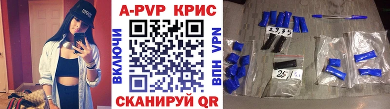 А ПВП кристаллы  Вольск 