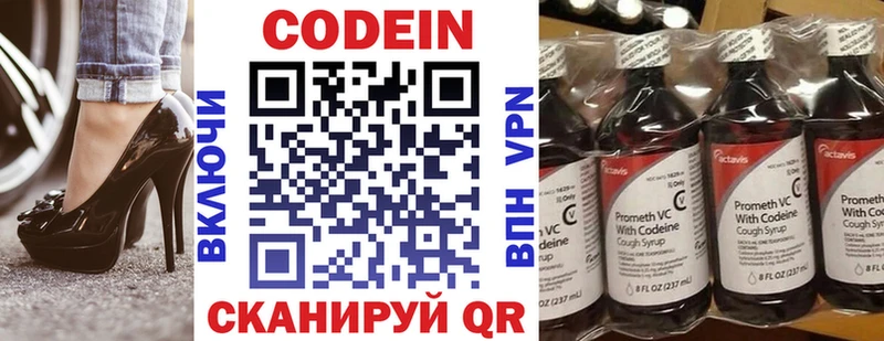 Codein Purple Drank  Вольск 