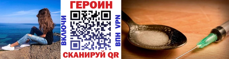 купить   Вольск  Героин герыч 