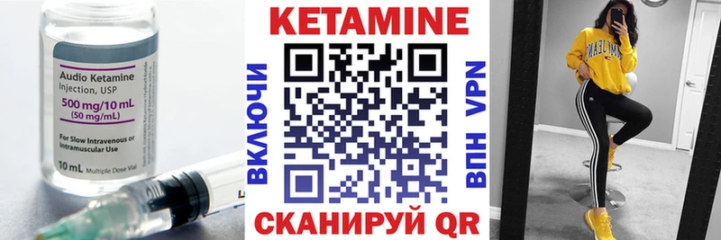 КЕТАМИН ketamine  где найти   Вольск 