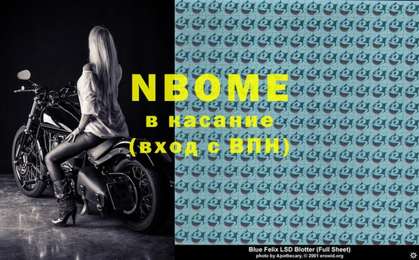 молекула духа Балабаново
