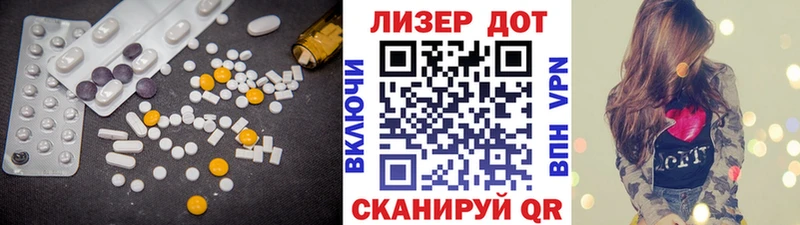 LSD-25 экстази кислота Вольск