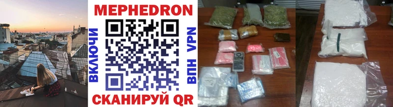 цены наркотик  Вольск  Мефедрон mephedrone 