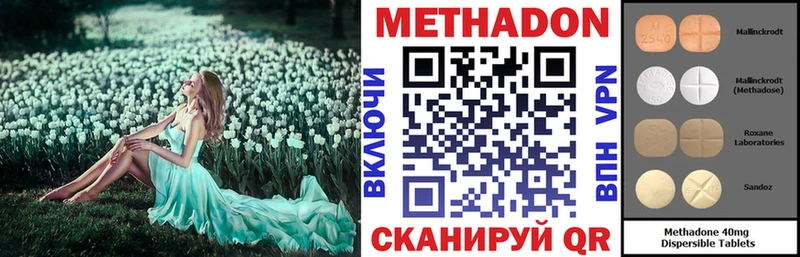 купить  цена  Вольск  МЕТАДОН белоснежный 