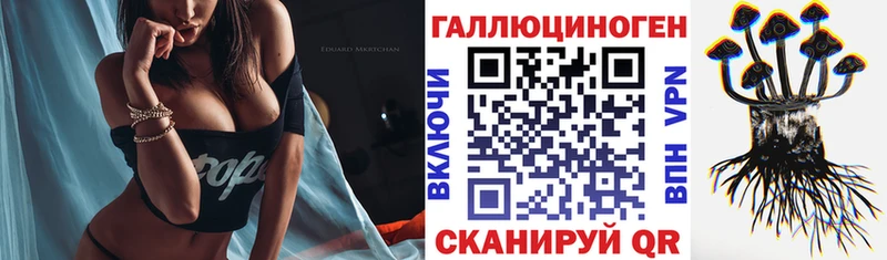 Псилоцибиновые грибы ЛСД  Вольск 